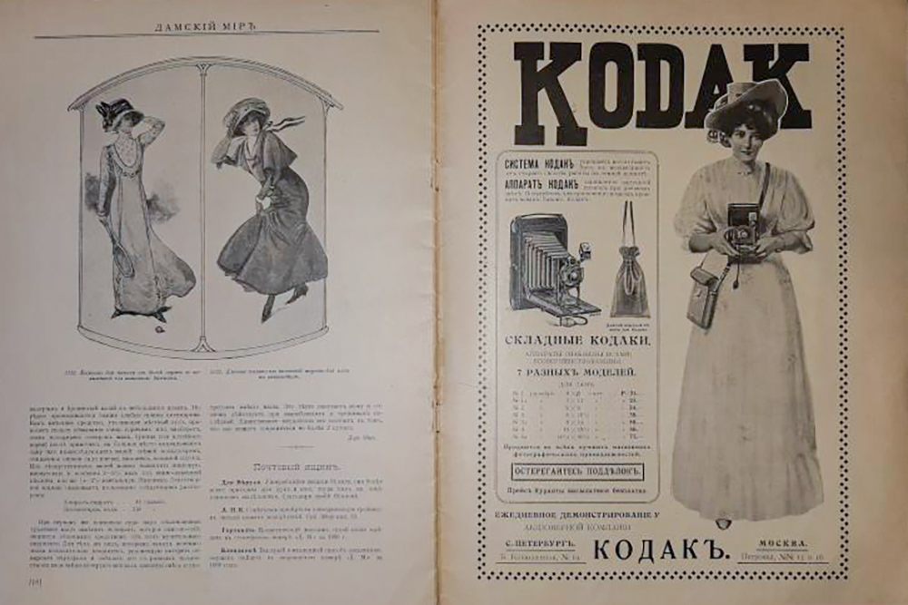 Старая реклама фототехники в дореволюционных журналах и плакатах | Фотография OKEBLOG